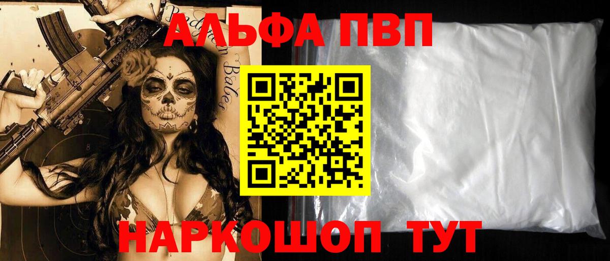 APVP мука Кировск