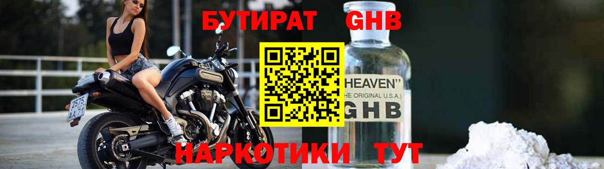 Бутират оксана Кировск