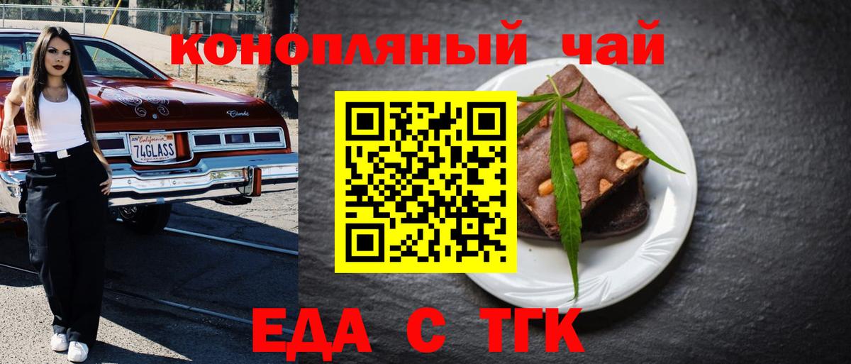 Cannafood конопля  Вход с VPN  Кировск 