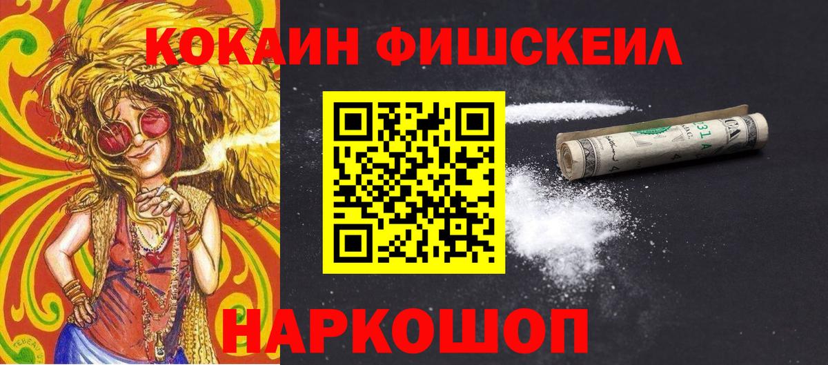 Cocaine 97% Кировск