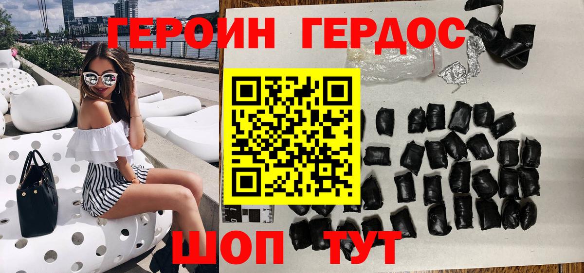 Героин Афган Кировск