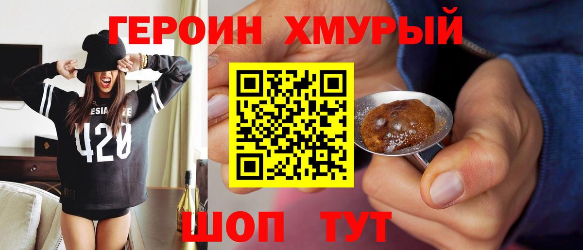ГЕРОИН Афган  ГЕРОИН  Кировск  Вход с VPN 