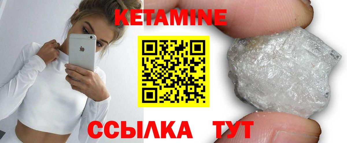 КЕТАМИН ketamine Кировск