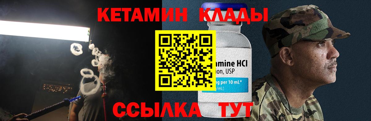 Кировск  Кетамин VHQ  Вход с VPN 