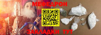 мефедрон Кингисепп