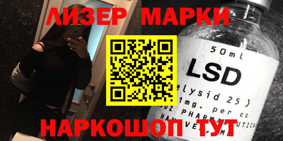 ЛСД экстази кислота  Вход с VPN  Кировск  LSD-25 экстази ecstasy 