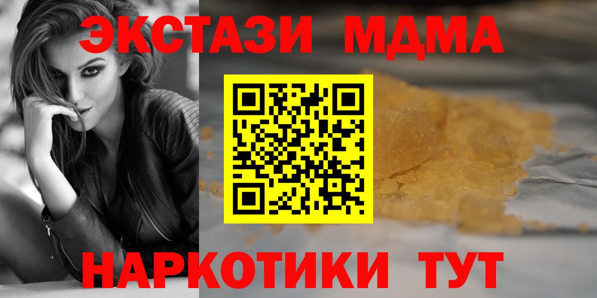 Кировск  МДМА молли  Вход с VPN  MDMA кристаллы 