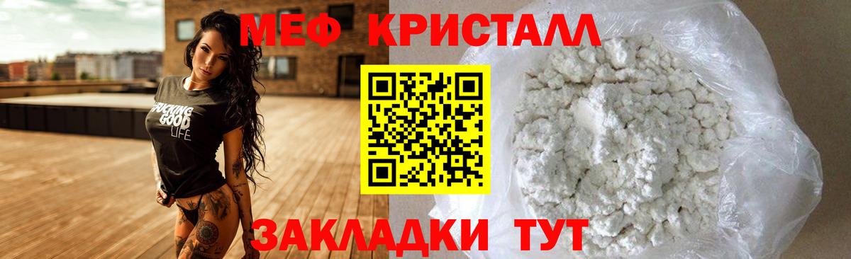 Меф мука Кировск
