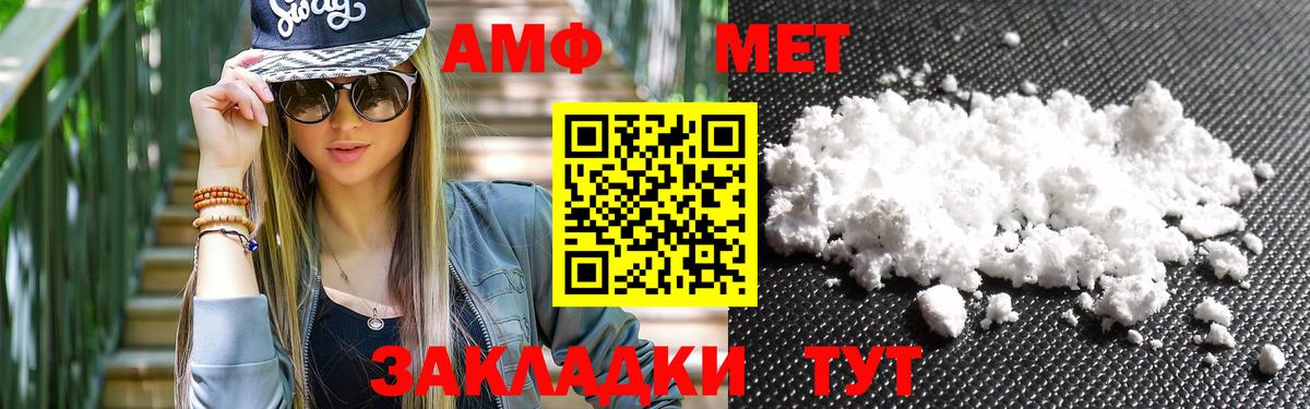 Метамфетамин кристалл  Вход с VPN  Кировск 