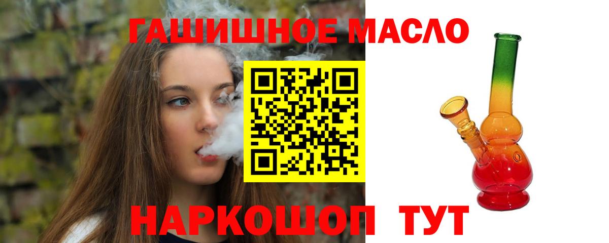 где найти наркотики  Дистиллят ТГК гашишное масло  Дистиллят ТГК Wax  Вход с VPN  Кировск 