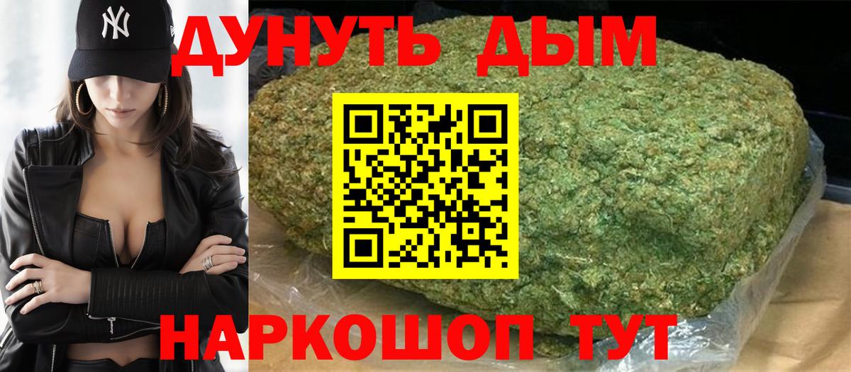 Канабис Amnesia Кировск